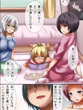 (同人CG集) [浪漫書店] 俺以外、全員女だけの世界_17