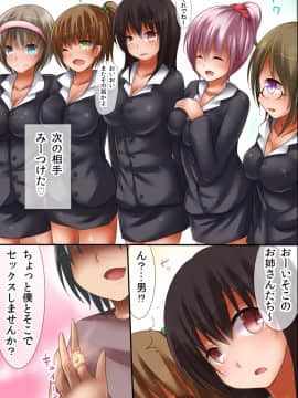 (同人CG集) [浪漫書店] 俺以外、全員女だけの世界_38