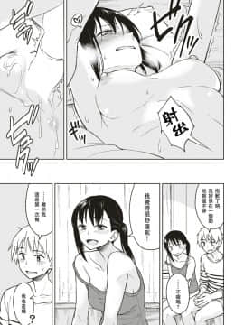 [Pennel] おとまりでーと [DL版]_102