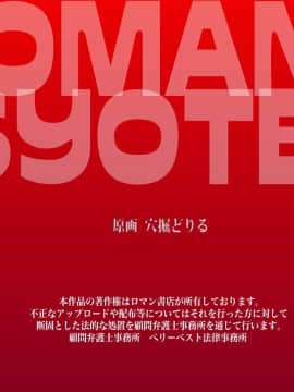 (同人CG集) [浪漫書店] 催眠オーディション～アイドルになりたい。そんな夢を持つ若い女達を催眠術で弄ぶ_m31