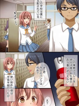 (同人CG集) [浪漫書店] 催眠で支配れた学園～学校全員が催眠済みだからやりたい放題全フルカラー120頁_[RAW-D.NET]-01