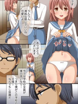 (同人CG集) [浪漫書店] 催眠で支配れた学園～学校全員が催眠済みだからやりたい放題全フルカラー120頁_[RAW-D.NET]-02