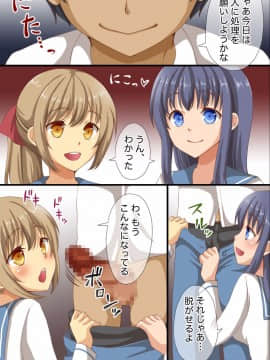 (同人CG集) [浪漫書店] 催眠で支配れた学園～学校全員が催眠済みだからやりたい放題全フルカラー120頁_[RAW-D.NET]-04