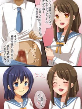 (同人CG集) [浪漫書店] 催眠で支配された学園2～催眠済みの学園で部活動見学しちゃいました_04