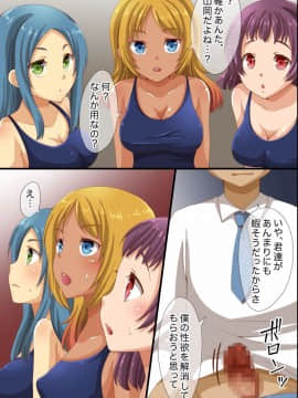 (同人CG集) [浪漫書店] 催眠で支配された学園2～催眠済みの学園で部活動見学しちゃいました_36
