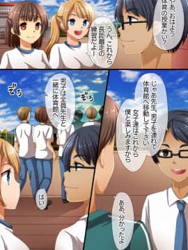 (同人CG集) [浪漫書店] 催眠で支配された学園3～学園の王様になった_02