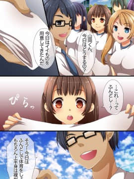 (同人CG集) [浪漫書店] 催眠で支配された学園3～学園の王様になった_03