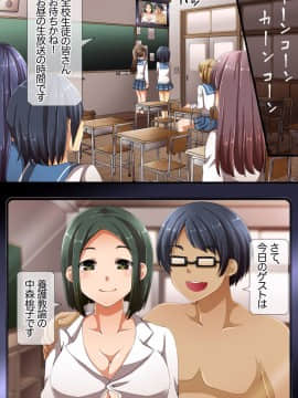 (同人CG集) [浪漫書店] 催眠で支配された学園3～学園の王様になった_39