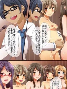(同人CG集) [浪漫書店] 催眠で支配された学園3～学園の王様になった_58