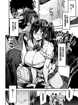 [無邪気漢化組][黒輪] コスヤン! (COMIC 快楽天ビースト 2018年8月号) [中国翻訳] [DL版]_02