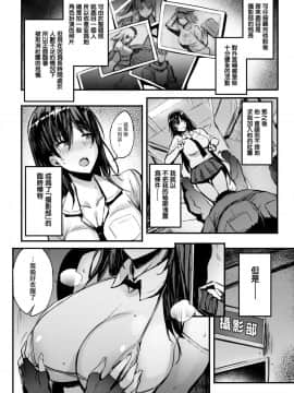 [無邪気漢化組][黒輪] コスヤン! (COMIC 快楽天ビースト 2018年8月号) [中国翻訳] [DL版]_04