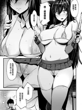 [無邪気漢化組][黒輪] コスヤン! (COMIC 快楽天ビースト 2018年8月号) [中国翻訳] [DL版]_05