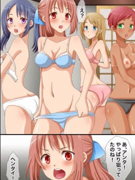 (同人CG集) [浪漫書店] 生意気な姪っ子たちが遊びにきたので魔法の鏡で従順にして可愛い僕専用奴隷にした_07