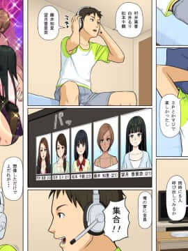 [浪漫書店] 誰でも人体操作～アバターで操っちゃえばリアルな世界も自由自在_23