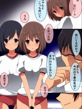 (同人CG集) [浪漫書店] 催眠の遊び方～全104ページ_08