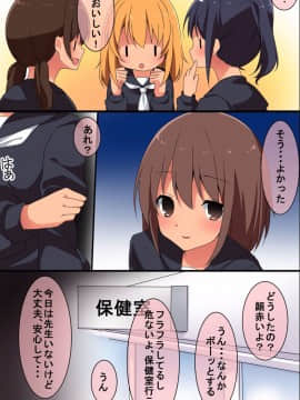 (同人CG集) [浪漫書店] 催眠の遊び方～全104ページ_26
