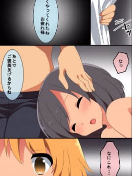 (同人CG集) [浪漫書店] 催眠の遊び方～全104ページ_28