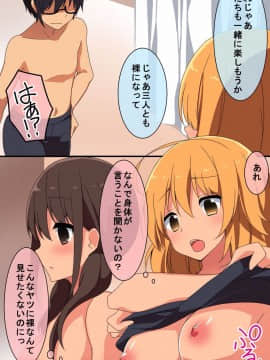 (同人CG集) [浪漫書店] 催眠の遊び方～全104ページ_29