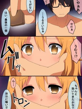 (同人CG集) [浪漫書店] 催眠の遊び方～全104ページ_35