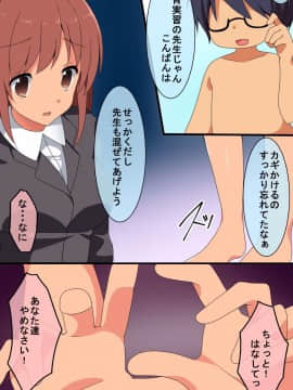 (同人CG集) [浪漫書店] 催眠の遊び方～全104ページ_43