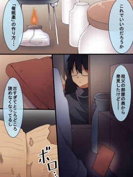 (同人CG集) [浪漫書店] 催眠の遊び方～全104ページ_01