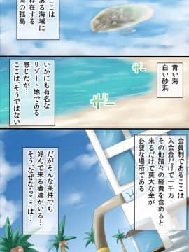 [浪漫書店] 高級リゾート島では女の子とヤリまくりOK!ヌーディストビーチへようこそ!_[hentai3x.com]-01