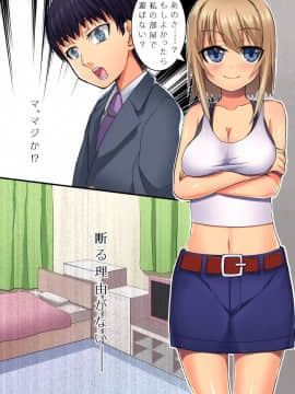 [浪漫書店] モテ薬を使って急にモテキがきた俺はハーレム三昧で体がもたない (頁順修正)_005
