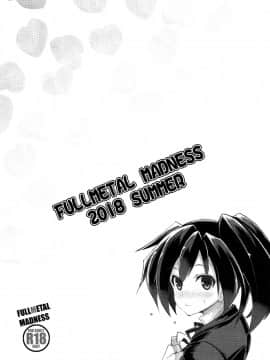 [脸肿汉化组] (C94) [FULLMETAL MADNESS(旭)] Buster chain (Fate Grand Order)_030_IMG