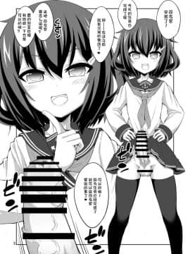 (C92) [千夜茶房 (α・アルフライラ、緒方マミ美)] 司令官 ふたなり雷サマに犯されてみない (艦隊これくしょん -艦これ-) [想日电酱汉化组]_03