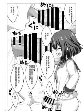 (C92) [千夜茶房 (α・アルフライラ、緒方マミ美)] 司令官 ふたなり雷サマに犯されてみない (艦隊これくしょん -艦これ-) [想日电酱汉化组]_04