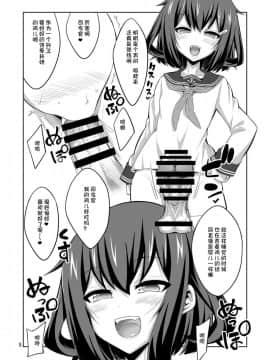 (C92) [千夜茶房 (α・アルフライラ、緒方マミ美)] 司令官 ふたなり雷サマに犯されてみない (艦隊これくしょん -艦これ-) [想日电酱汉化组]_05