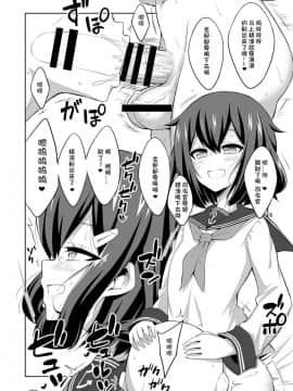 (C92) [千夜茶房 (α・アルフライラ、緒方マミ美)] 司令官 ふたなり雷サマに犯されてみない (艦隊これくしょん -艦これ-) [想日电酱汉化组]_06