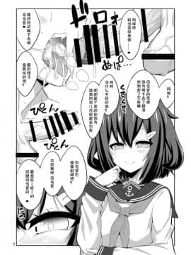 (C92) [千夜茶房 (α・アルフライラ、緒方マミ美)] 司令官 ふたなり雷サマに犯されてみない (艦隊これくしょん -艦これ-) [想日电酱汉化组]_07