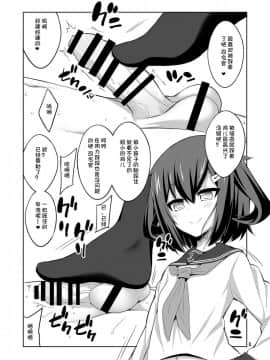(C92) [千夜茶房 (α・アルフライラ、緒方マミ美)] 司令官 ふたなり雷サマに犯されてみない (艦隊これくしょん -艦これ-) [想日电酱汉化组]_08