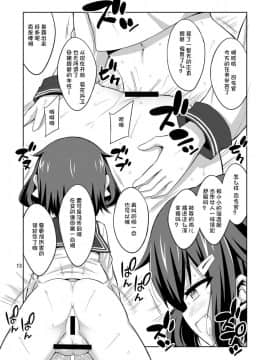 (C92) [千夜茶房 (α・アルフライラ、緒方マミ美)] 司令官 ふたなり雷サマに犯されてみない (艦隊これくしょん -艦これ-) [想日电酱汉化组]_13
