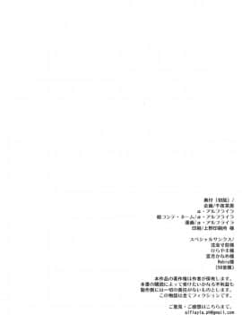 (C92) [千夜茶房 (α・アルフライラ、緒方マミ美)] 司令官 ふたなり雷サマに犯されてみない (艦隊これくしょん -艦これ-) [想日电酱汉化组]_18