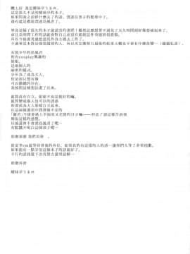 (ふたけっと10.5) [愛昧亭 (愛昧亭うまみ)] 女装少年 case01.「島風君とおねえちゃん」 (艦隊これくしょん -艦これ-) [瑞树汉化组]_025