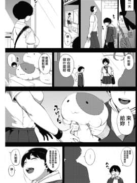 [ロケットモンキー] 月がのぼる 前編 (コミックホットミルク 2018年8月号) [無邪気漢化組]_MJK_18_Z1217_003
