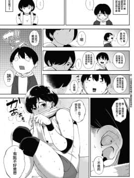 [ロケットモンキー] 月がのぼる 前編 (コミックホットミルク 2018年8月号) [無邪気漢化組]_MJK_18_Z1217_005