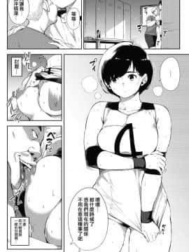 [ロケットモンキー] 月がのぼる 前編 (コミックホットミルク 2018年8月号) [無邪気漢化組]_MJK_18_Z1217_008