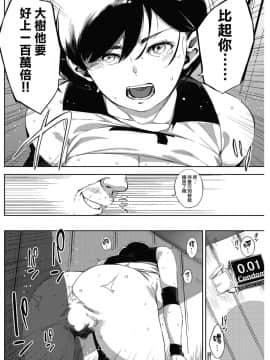 [ロケットモンキー] 月がのぼる 前編 (コミックホットミルク 2018年8月号) [無邪気漢化組]_MJK_18_Z1217_014