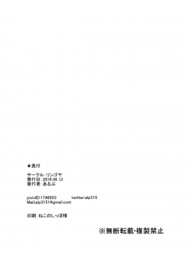 【無邪気漢化組】(C94) [リンゴヤ (あるぷ)] 渡辺の休日 (ラブライブ! サンシャイン!!) [無邪気漢化組][MJK-18-T1287]_MJK-18-T1287-033