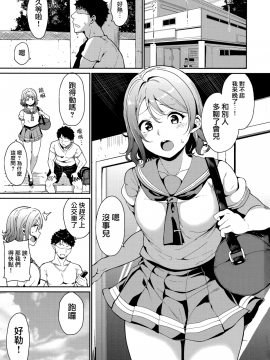 【無邪気漢化組】(C94) [リンゴヤ (あるぷ)] 渡辺の休日 (ラブライブ! サンシャイン!!) [無邪気漢化組][MJK-18-T1287]_MJK-18-T1287-002