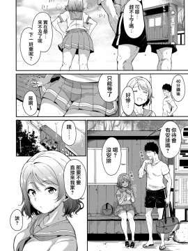 【無邪気漢化組】(C94) [リンゴヤ (あるぷ)] 渡辺の休日 (ラブライブ! サンシャイン!!) [無邪気漢化組][MJK-18-T1287]_MJK-18-T1287-003
