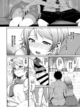 【無邪気漢化組】(C94) [リンゴヤ (あるぷ)] 渡辺の休日 (ラブライブ! サンシャイン!!) [無邪気漢化組][MJK-18-T1287]_MJK-18-T1287-009