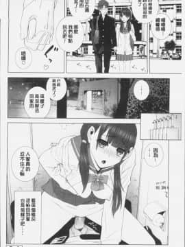[4K掃圖組][志乃武丹英] 義妹にダメ射精_046