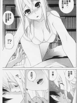 [4K掃圖組][志乃武丹英] 義妹にダメ射精_121
