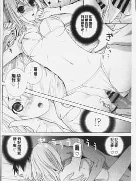 [4K掃圖組][志乃武丹英] 義妹にダメ射精_124