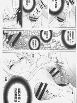 [4K掃圖組][志乃武丹英] 義妹にダメ射精_125