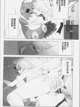 [4K掃圖組][志乃武丹英] 義妹にダメ射精_130